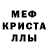 Метадон кристалл Tino Urigo