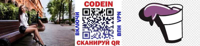 купить Бутурлиновка Кодеин напиток Lean (лин)
