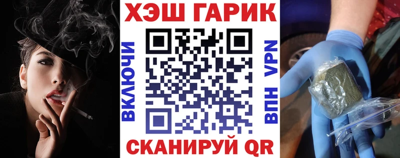 ГАШ хэш  MEGA маркетплейс  Бутурлиновка 