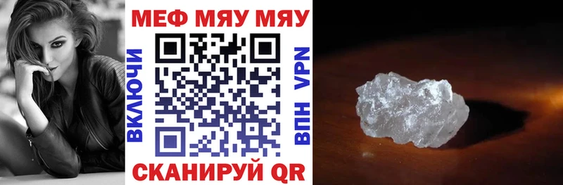 МЕФ VHQ  Бутурлиновка 
