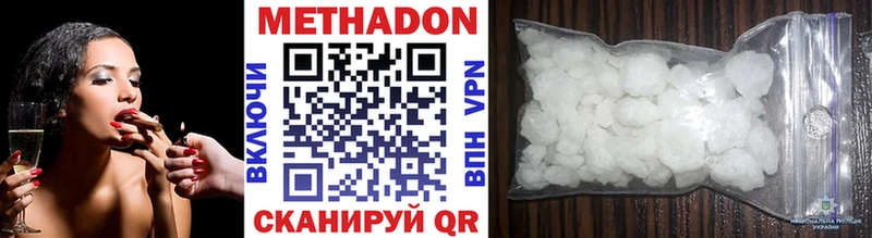 Метадон кристалл  Бутурлиновка 